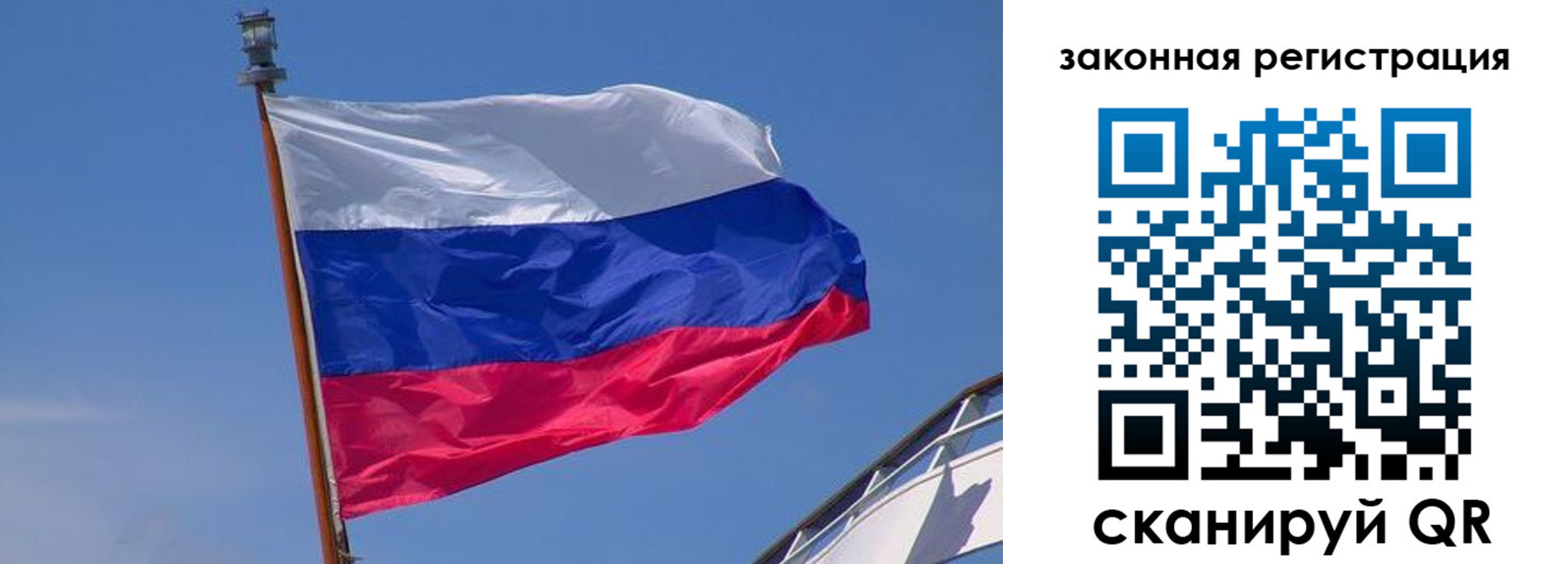 прописка законно в Одинцово